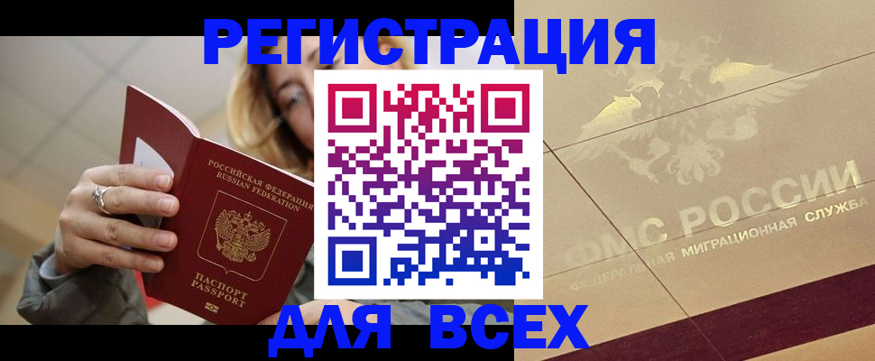 временная регистрация госуслуги в Ноябрьске