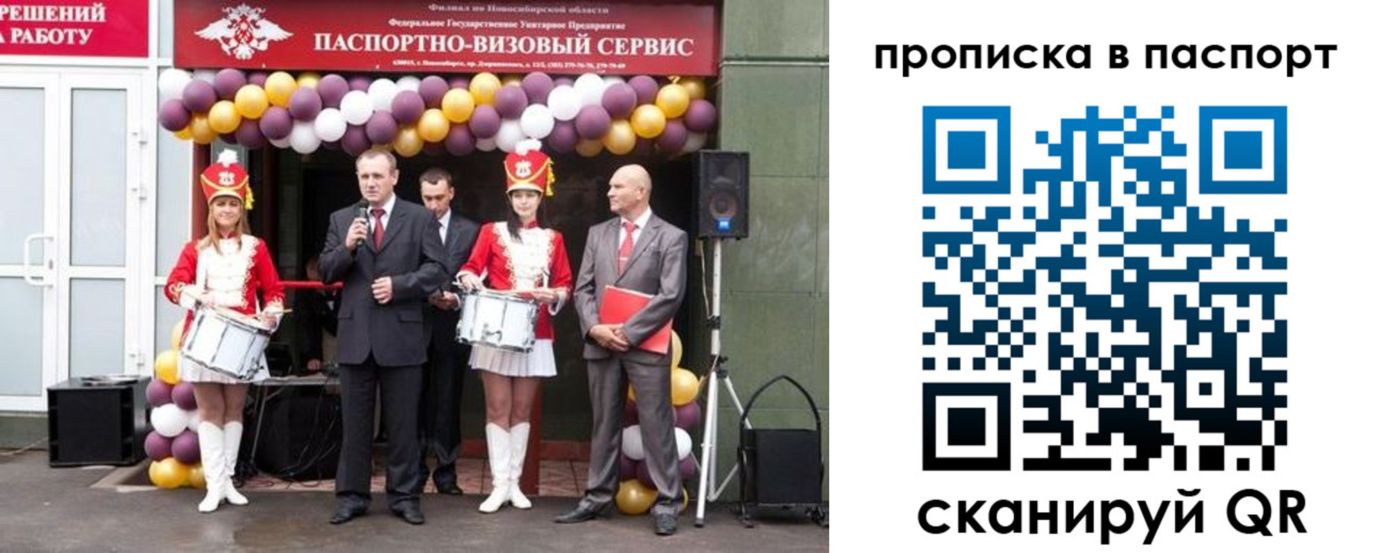 регистрация в Ноябрьске