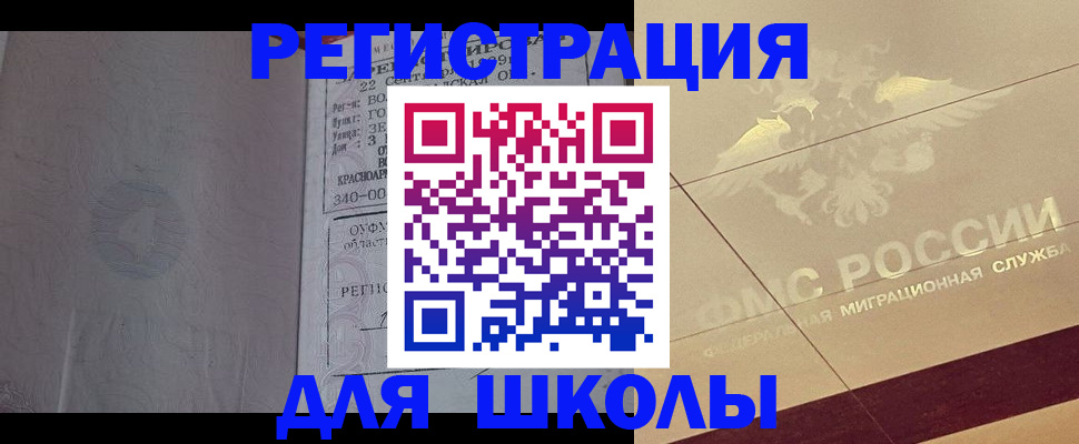 прописка в квартире в Ноябрьске